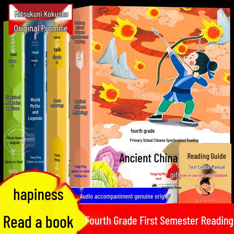 Happy Reading Bar: Essential First Semester Extracurricular Books for Grades 1-6