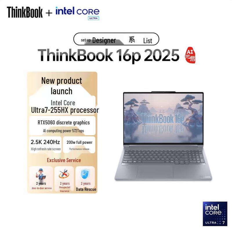 

Lenovo ThinkBook 16P 2025 Designer Series Laptop (CN version)