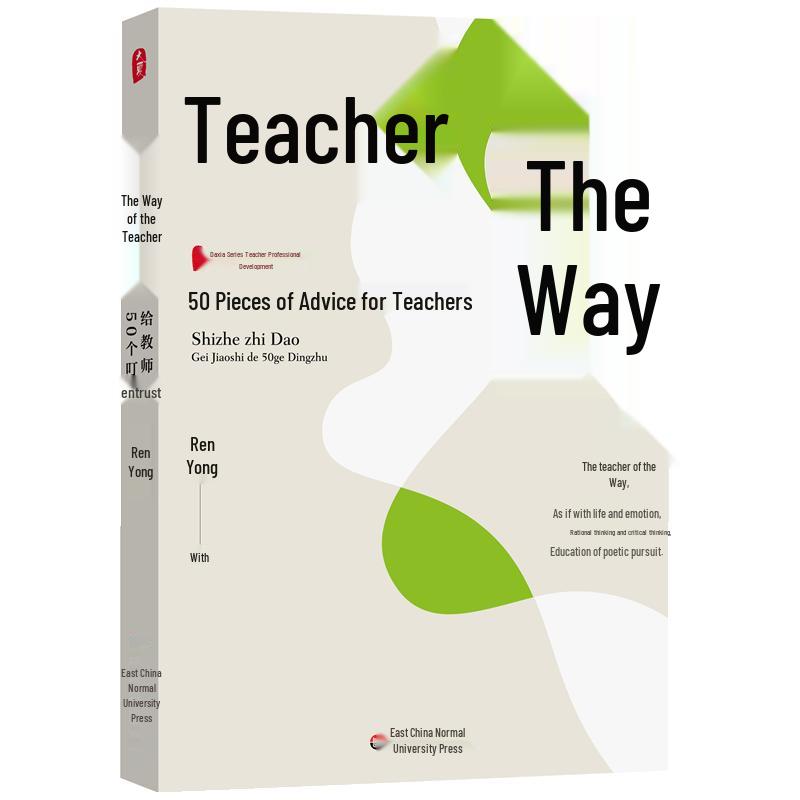 The Way of the Teacher: 50 Reminders for Teachers
