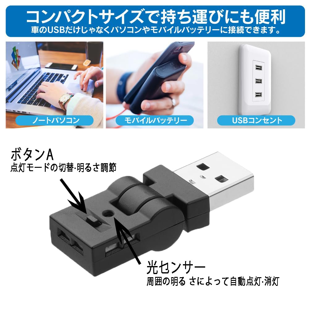 Light LED Car Interior USB 8 Colors Lighting Direction Switching Swivel Automatic Lighting Dimming Ambient Light RGB Atmosphere Light USB Powered