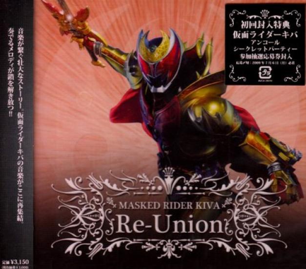 MASKED RIDER KIVA Re-Union