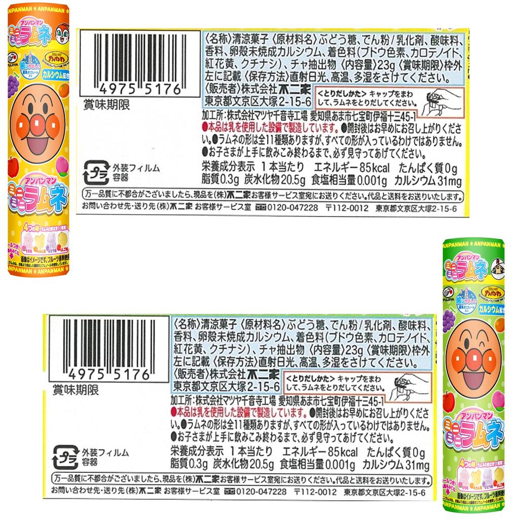 Fujiya Anpanman Mini Mini Ramune 2 20 Cans Candy, 23g, Packs,