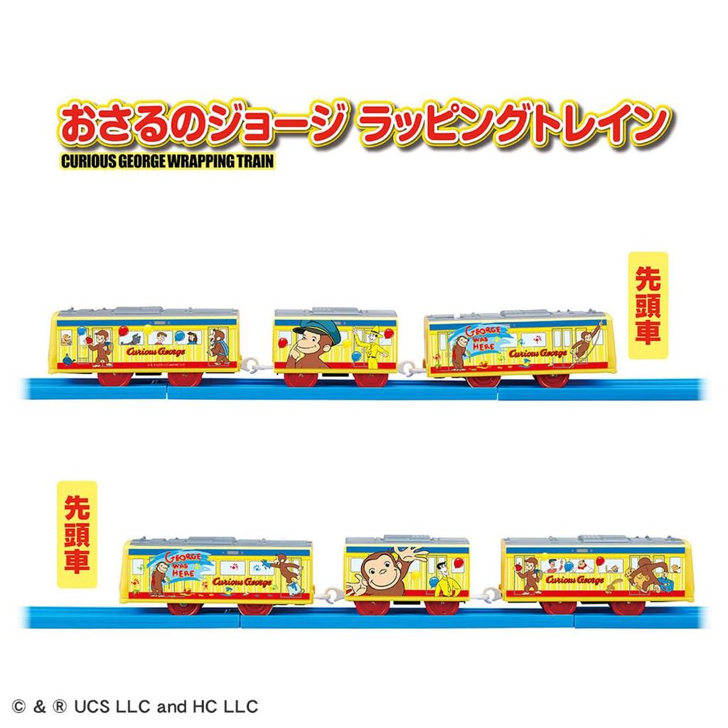 Takara Tomy Plarail Curious George Wrapping Train Train Toy Ages 3+