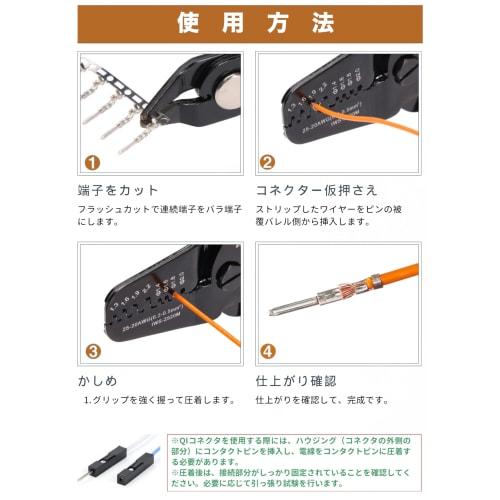 IWISS Precision Crimping Pliers for Open Barrel Terminals, 0.21-0.5mm?, QI Terminals, and Small and Medium Terminals, IWS-2520M