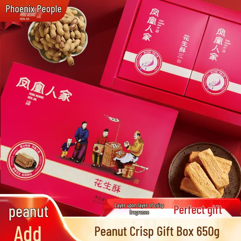 Fenghuang Renjia Peanut Crisp Gift Box