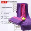 Jinhao SP083 Thickened Cotton Sports & Face Towel 2-Pack