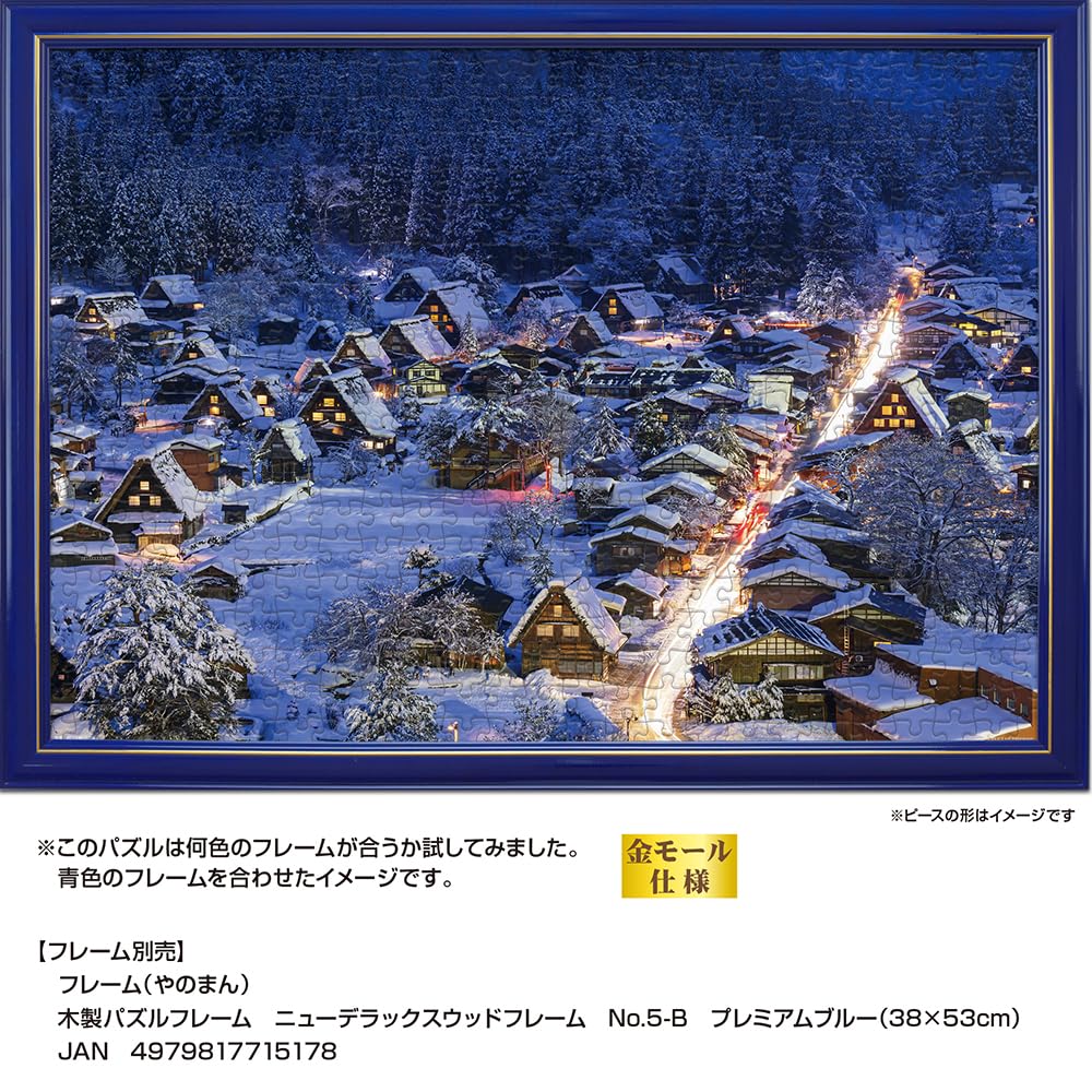 Yanoman in Jigsaw Japanese Illuminated Includes a piece request a a service and a jigsaw puzzle instruction (Yanoman) [Made Japan] 500-Piece Puzzle