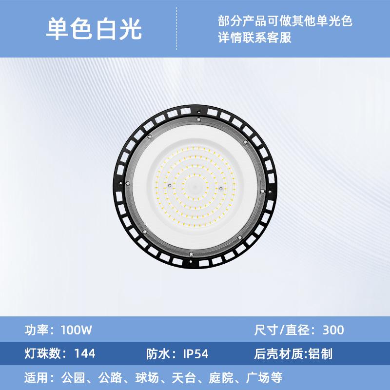 

НОВЫЙ 100/150 Вт супер яркий светильник для высоких пролетов промышленный заводской светильник стадион НЛО летающая тарелка лампа мастерская промышленное освещение популярный warm light-220V
