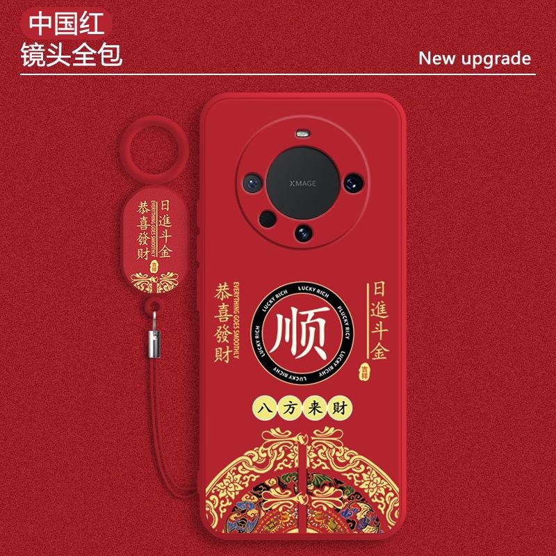 Applicable to Huawei mate60 mobile phone case New Year's meta60pro silicone soft case mete60PRO + protective case