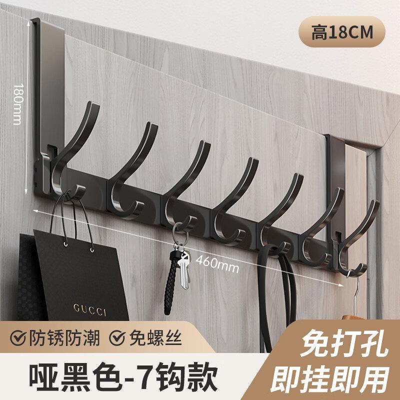 

7-Hook Black Aluminum Over-Door Hanger