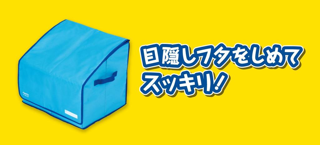 Asuka Schoolbag Storage Box, Beige, STB01BE