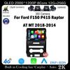 For Ford F150 P415 Raptor MT 2018-2014 DSP 9 Inch Android 14 Car Auto Radio Navi GPS Multimedia Player 4G+WIFI  Carplay Stereo