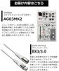 Yamaha Live Streaming AG03MK2 W WH Canon Microphone Cable XLR Distribution Equipment Set [Set Purchase] & BX3/3.0 3.0m 2-Piece