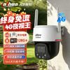 Cameră de securitate Dahua 4G pentru exterior cu date gratuite pe viață, priză CN (adaptor inclus)