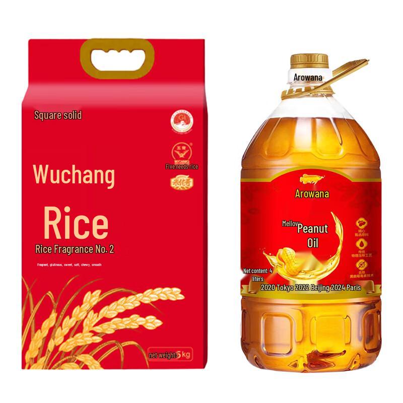 Arowana Wuchang Rice & Peanut Oil Bundle
