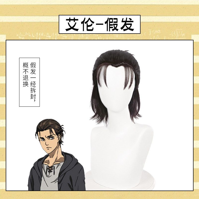 

Attack on Titan Eren Cosplay Costume Cloak Adult Casual Clothing Anime Unisex Cosplay Outfit Alan s Everyday Wig S