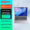 Lenovo Zhaoyang CF4720J Trusted Computing Laptop with Phytium D2000 (CN Version)