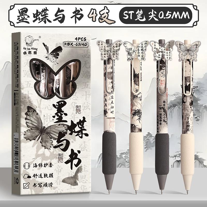 Retractable Acrylic Neutral Gel Pen High Appearance Student Exam Office Signature Brush Question Pen