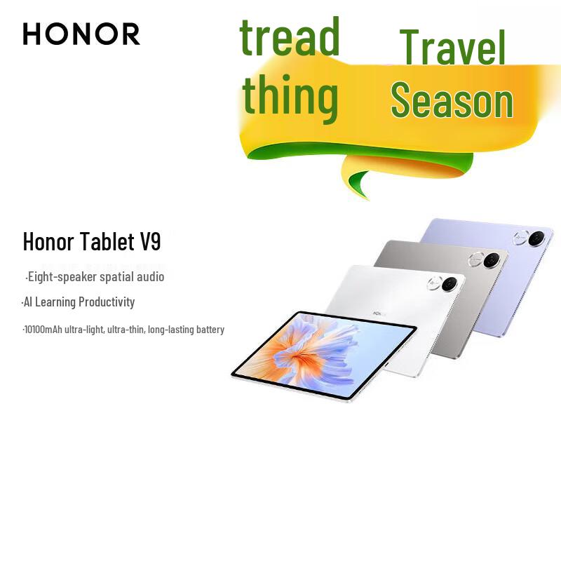 

Honor Tablet V9 11.5-inch (CN version) 8GB+128GB
