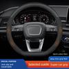 New Car Steering Wheel Cover, Ultra-Thin, Universal for All Seasons, D-Type, Breathable, Anti-Sweat, Carbon Fiber Handle Cover, Cross-Border
