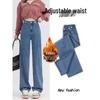 High-Waisted Velvet-Thickened Wide-Leg Jeans for Women, Slimming and Warm Straight-Leg Outerwear for 2023