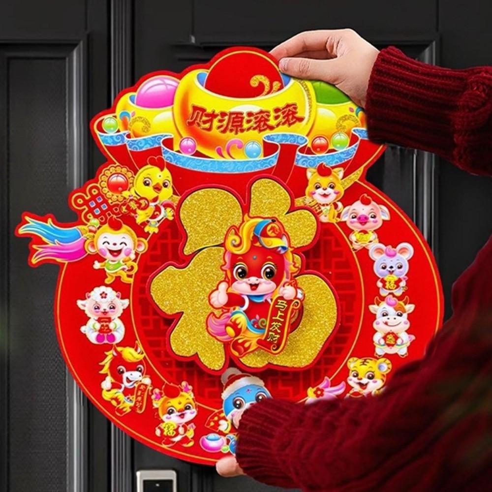 Chinese Style Fu Character Door Sticker 3D Design New Year Wall Sticker Wall Door Decoration