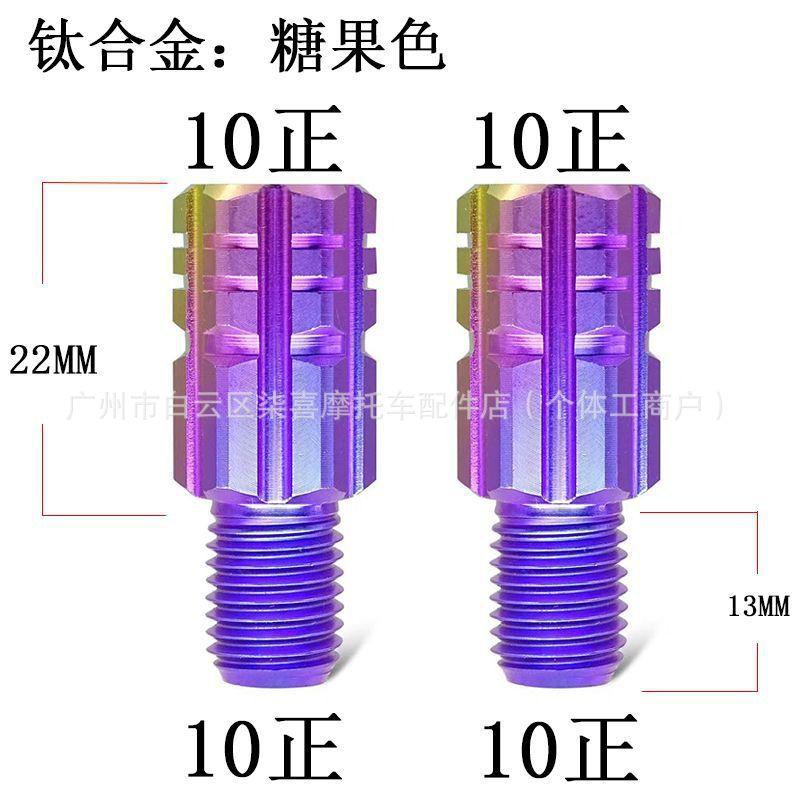 Titanium Mirror Adapter Spacer Ninebot MZ NZ FZ M95C M85C