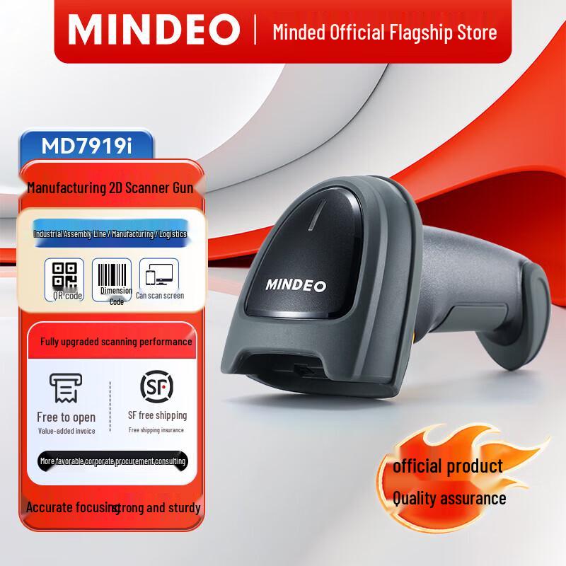 MINDEO MD7919i Industrial DPM Barcode Scanner