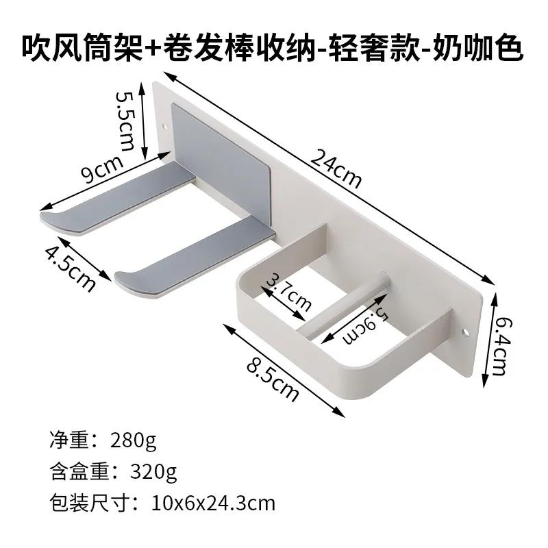 Hair Dryer Holder Wall Mounted Bathroom Hair Straightener Storage Holder Hair Tool Organizer Adhesive Toilet Blower Holder