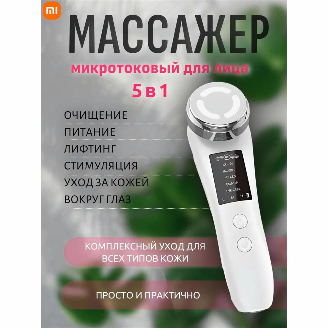 

Электрический микротоковый массажер Option1