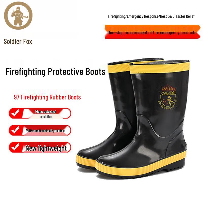 Противопожарные защитные ботинки Binghu