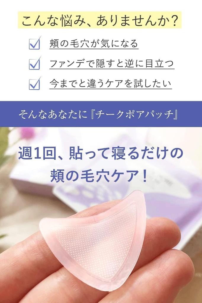 once a Pore treatment hyaluronic acid patch by Kita no Kaiteki Kobo Pore Microneedle patch product of Hyalo Deep [Use week] "Cheek Patch" (8 patches)