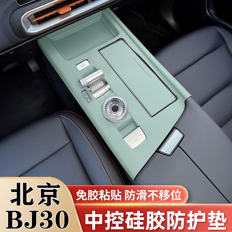 For Beijing BJ30 Door Window Switch Panel Silicone Pad Center Console Storage Mat Set Interior Trim Accessories