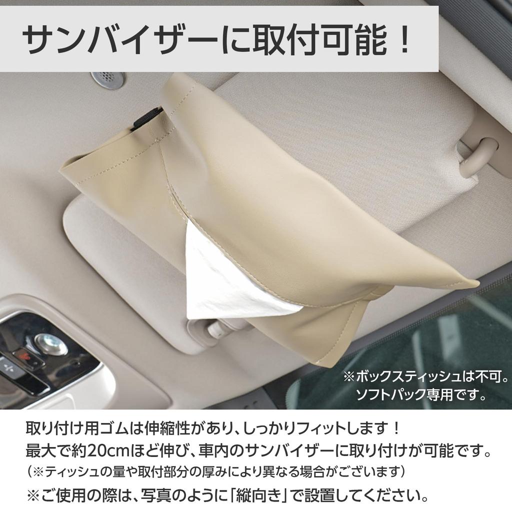 Sakurawing Tissue for Soft Holds 150 PU Red Cover/Case Car, Type, Tissues, Leather-like Leather, Visor/Headrest Mount,