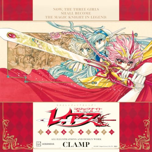 Nakayoshi Легендарный Календарь Магический Рыцарь Рейэрт Календарь на 2026 год (Персонажи Kodansha A)