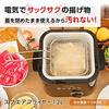 LITHON Square Fryer 1.2L (1-Year Extended Warranty) Electric Fryer, Deep Fryer, Easy Preparation and Cleaning, Easily Make Deep-Fried Foods and Side D