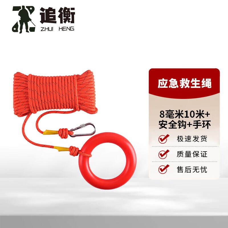 Zhuiheng Emergency Water Rescue Floating Rope