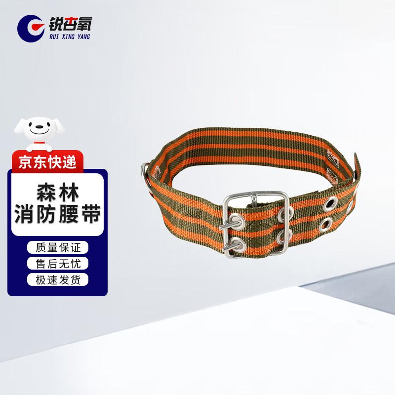 Rui Xing Yang Wildland Firefighting Protective Gear