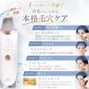 TBC Aqua Peel Clear 2 PRO Water Peeling, Gift, Waterproof, Facial Beauty Device, EMS, Ultrasonic, Pore Care, Exfoliating, Cleansing, Ion Care, Tighten