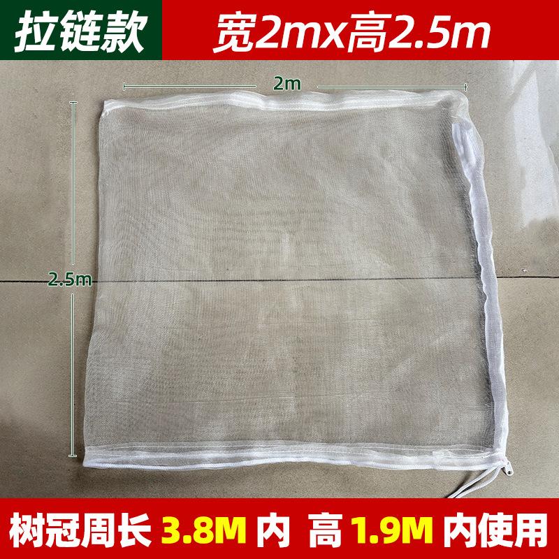 Agricultural Insect Proof Mesh Orchard Plants Trees Bird Block Nets Greenhouse Vegetable Planting Transparent Breathable Cover