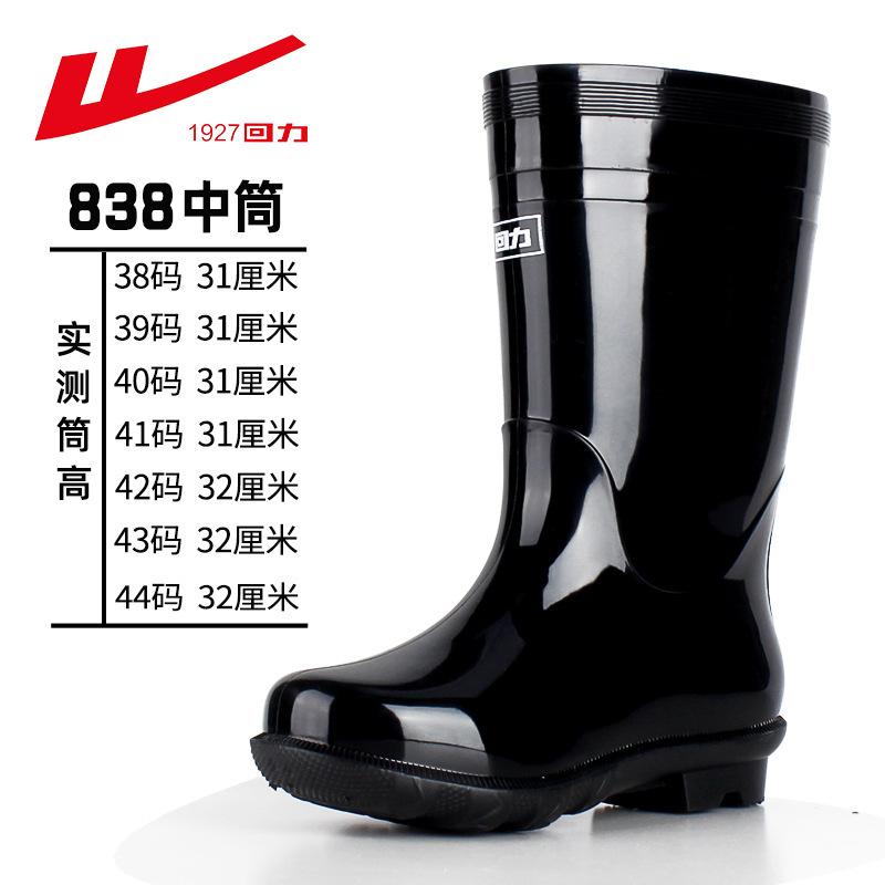Labor Insurance Round Head Black 807 Men's Pull-back Rain Shoes, Tall Pvc Non-slip Beef Tendon Sole Pull-back Rain Boots