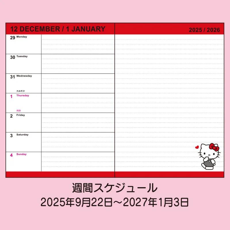 Sanrio Hello Kitty B6 Tagebuch ( Typ mit horizontaler Linierung ) 2026 Japan NEU