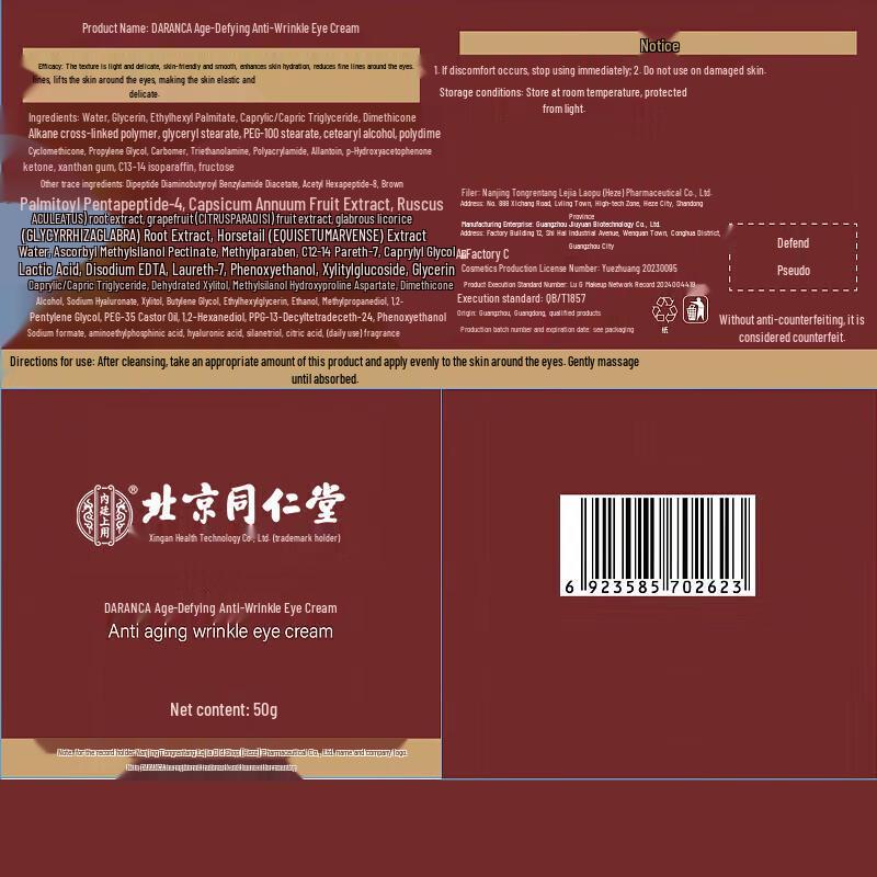 Krem pod oczy przeciwstarzeniowy Nanjing Tong Ren Tang