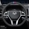 BAIC Huansu S Series Leather Steering Wheel Cover, Ultra-Thin, All-Season