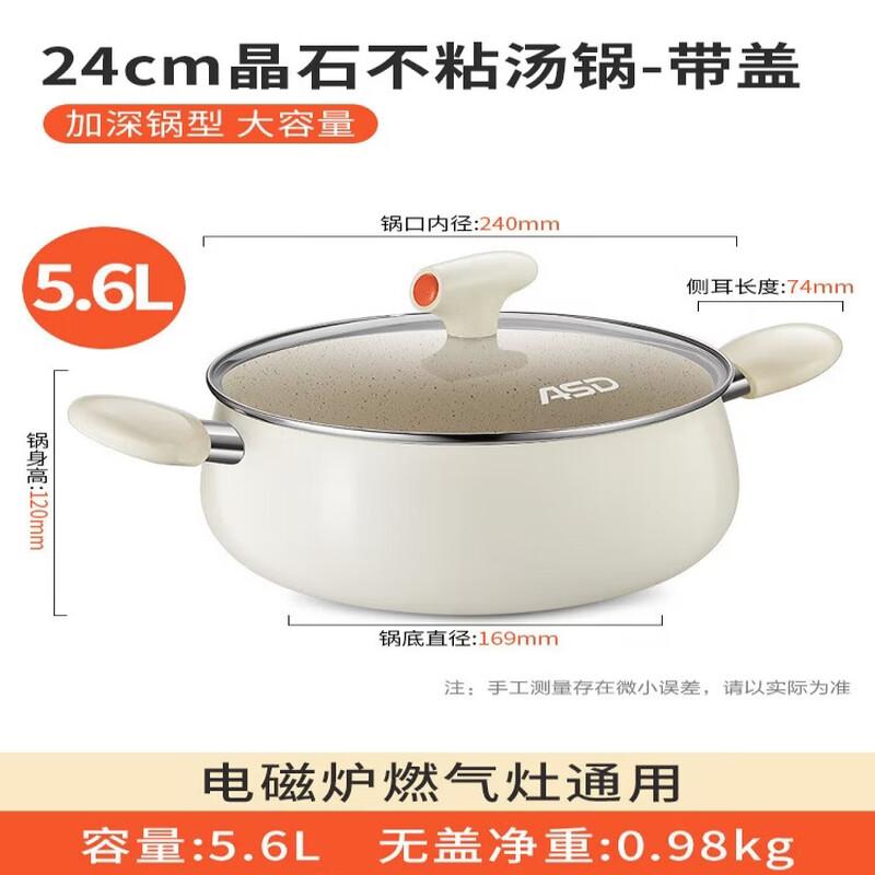 ASD Crystal Non-stick Stockpot with Steamer