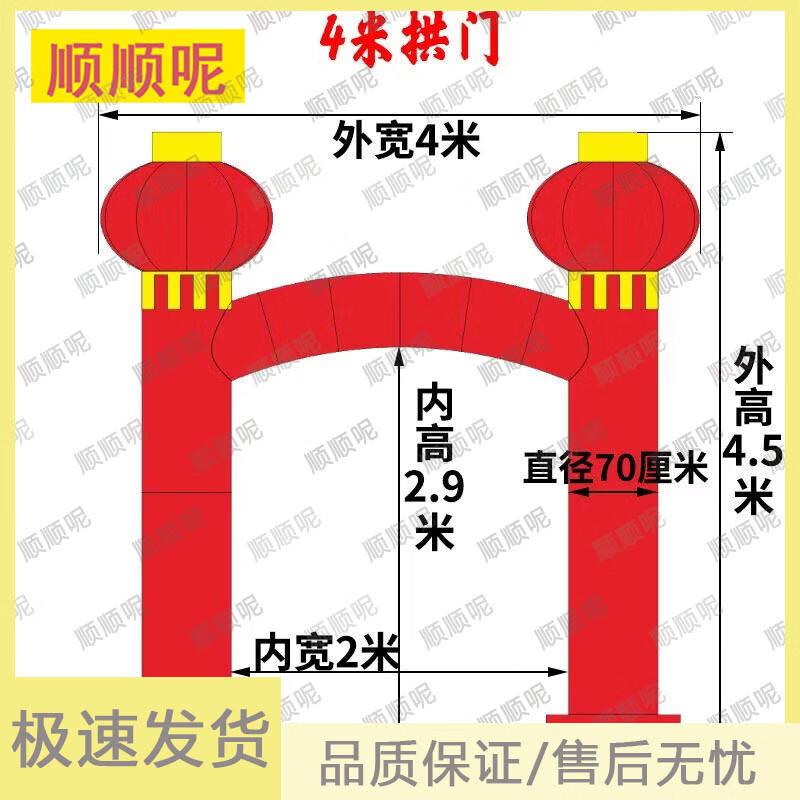 Inflatable Celebration Lantern Archway