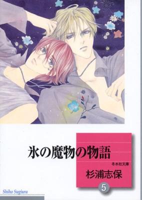 Belletristik – Comics & Manga