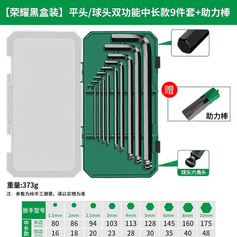 Baolian Metric Hex Key Wrench Set