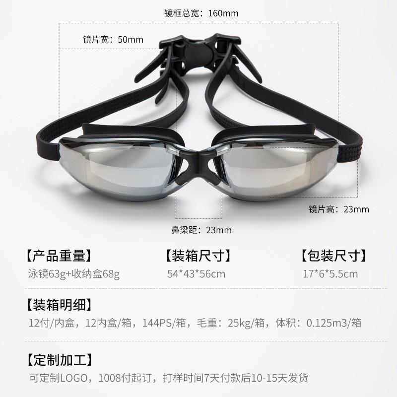 Adult Waterproof Anti-Fog Swim Goggles Myopia Electroplated Large Frame Earplug Protective Glasses