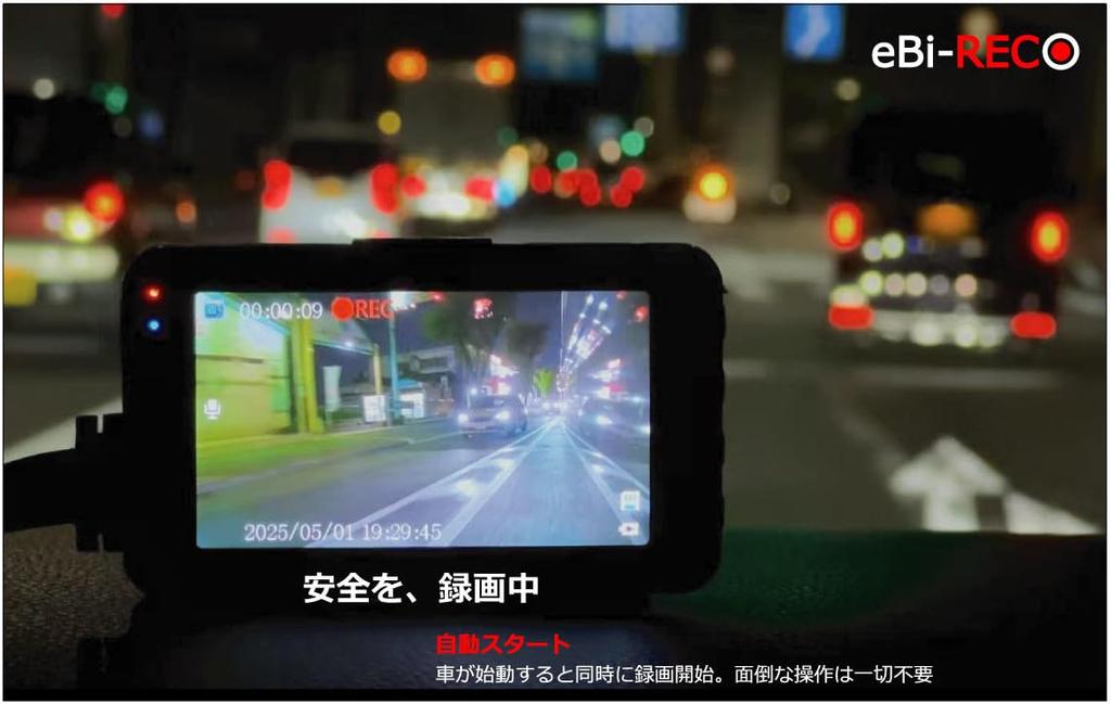 Ebi-RECO x Door Camera (Black Color), Set of 2, Simplified Dash Cam